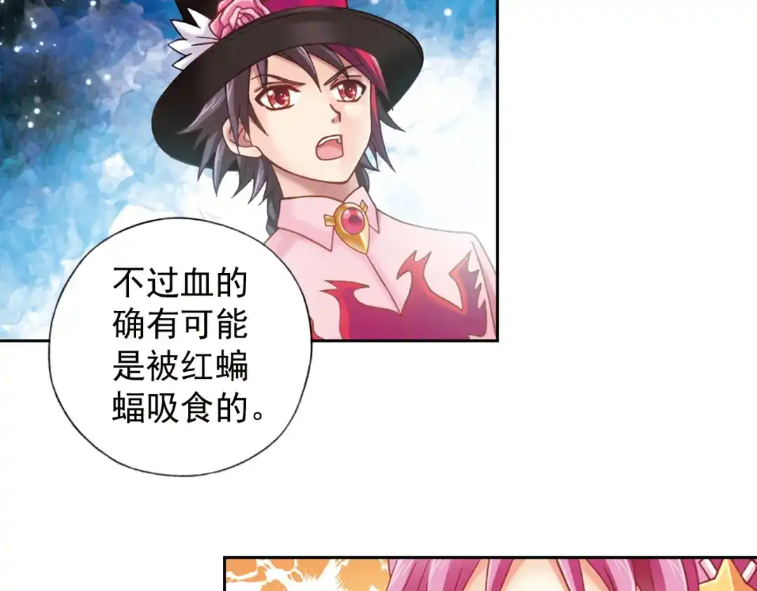《御灵幻武》第2话 御灵的世界 第74页
