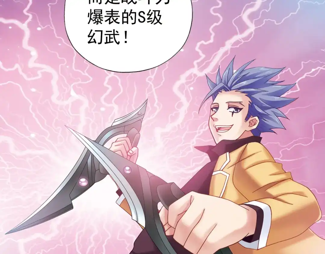 《御灵幻武》第2话 御灵的世界 第148页