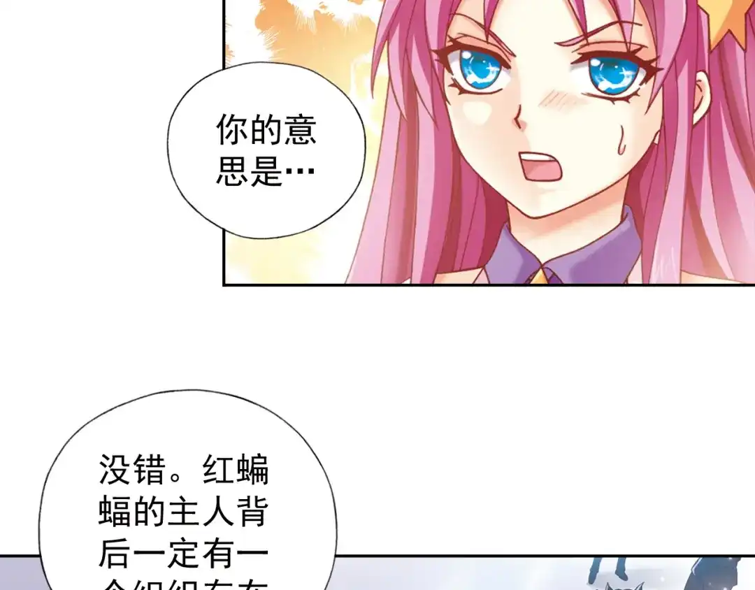 《御灵幻武》第2话 御灵的世界 第75页