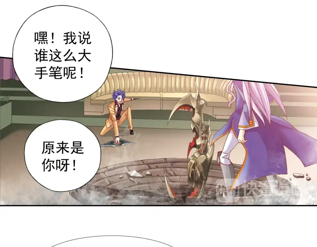 《御灵幻武》第3话 冰火鸟再现 第33页