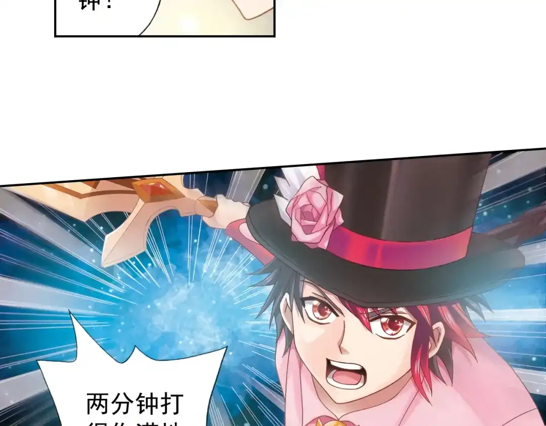 《御灵幻武》第3话 冰火鸟再现 第85页
