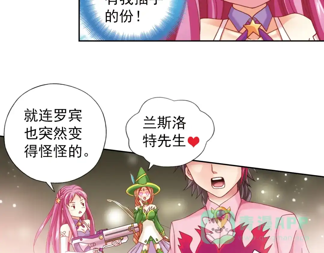 《御灵幻武》第3话 冰火鸟再现 第66页