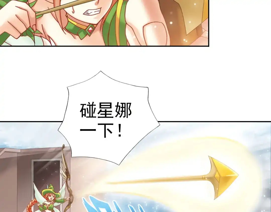 《御灵幻武》第3话 冰火鸟再现 第17页