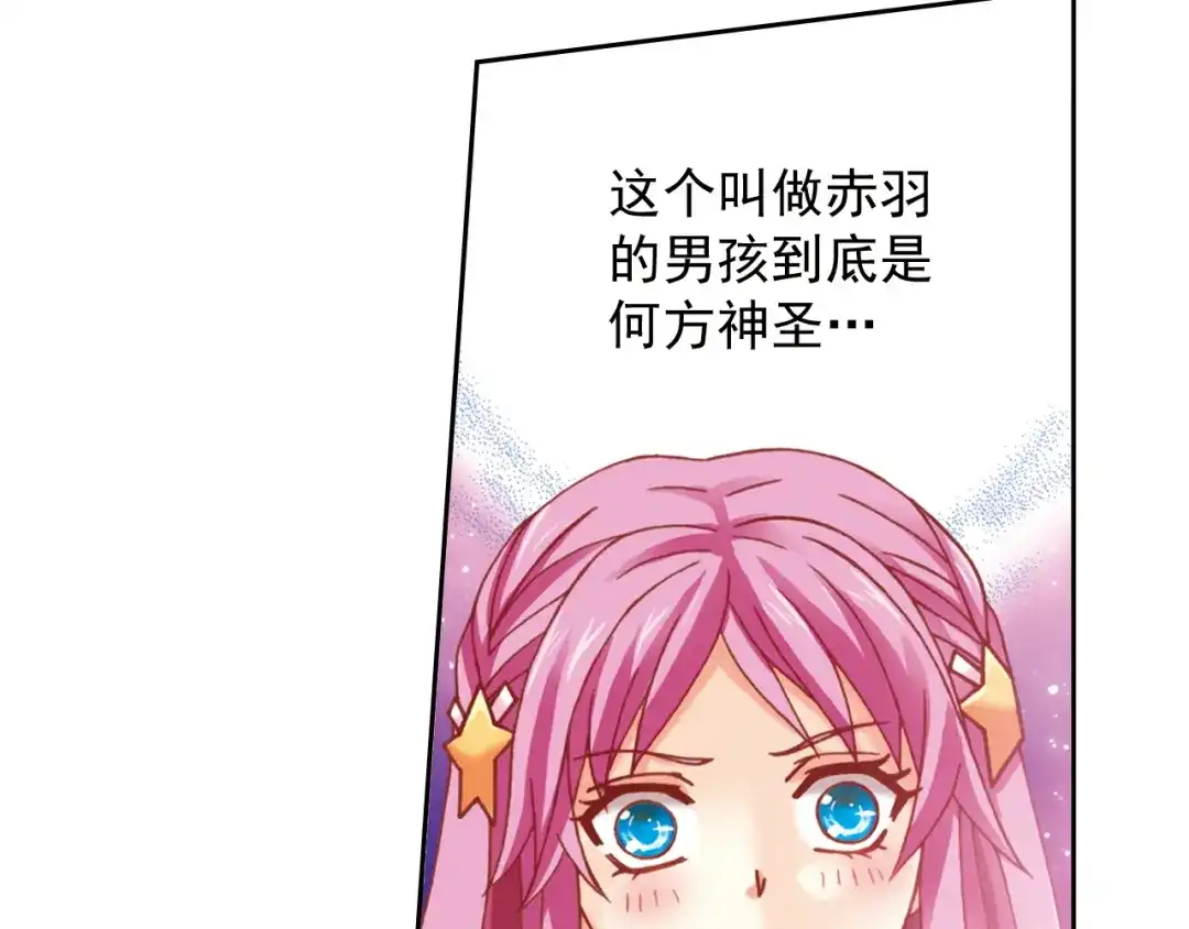 《御灵幻武》第3话 冰火鸟再现 第79页