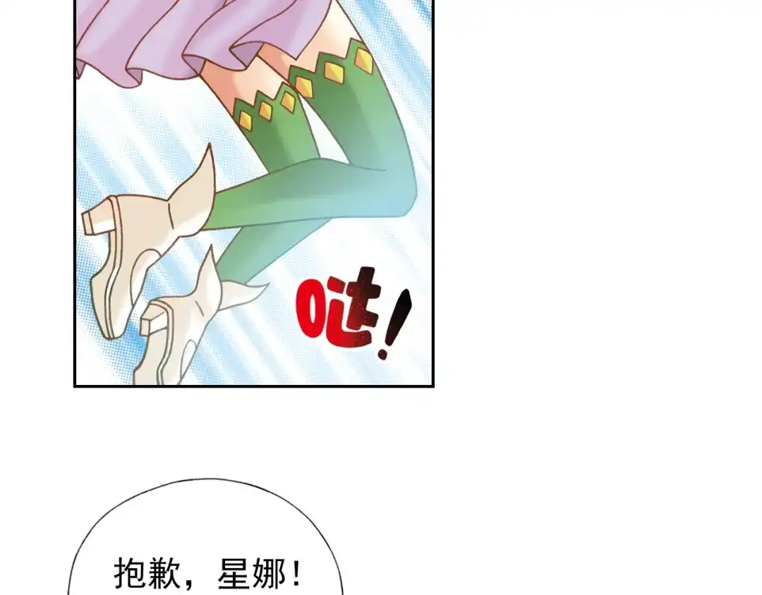 《御灵幻武》第3话 冰火鸟再现 第38页