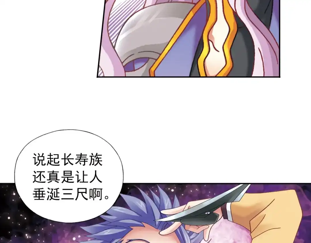 《御灵幻武》第3话 冰火鸟再现 第55页