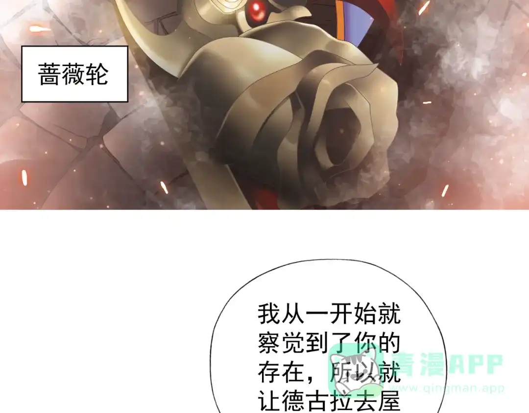 《御灵幻武》第3话 冰火鸟再现 第36页