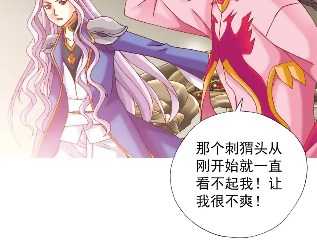 《御灵幻武》第3话 冰火鸟再现 第68页