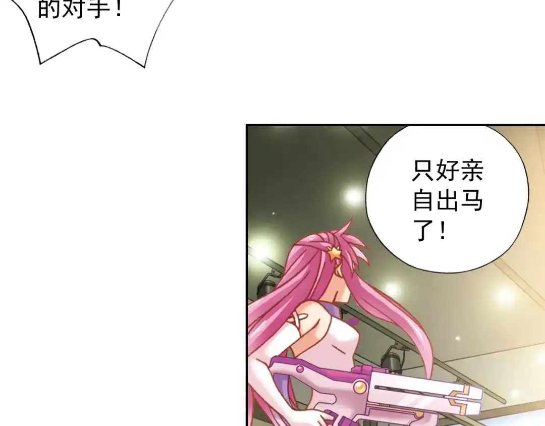 《御灵幻武》第3话 冰火鸟再现 第7页