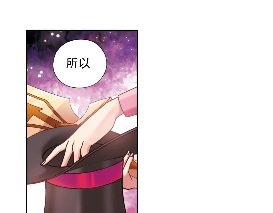 《御灵幻武》第3话 冰火鸟再现 第69页