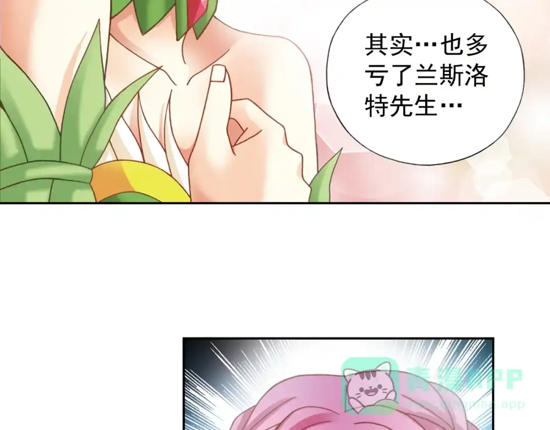 《御灵幻武》第3话 冰火鸟再现 第41页