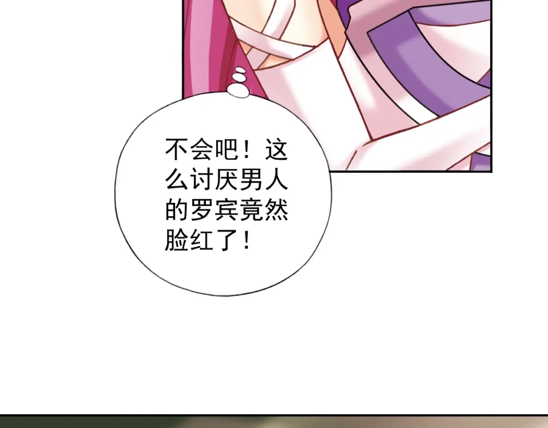 《御灵幻武》第3话 冰火鸟再现 第43页