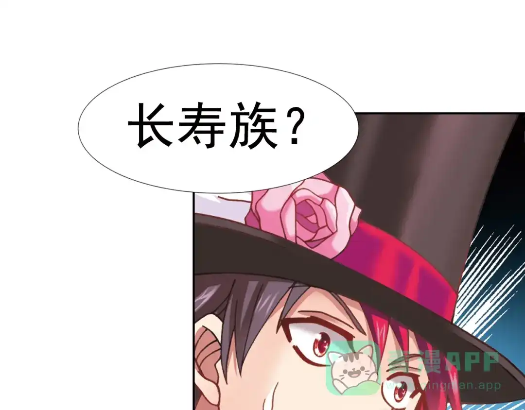 《御灵幻武》第3话 冰火鸟再现 第51页