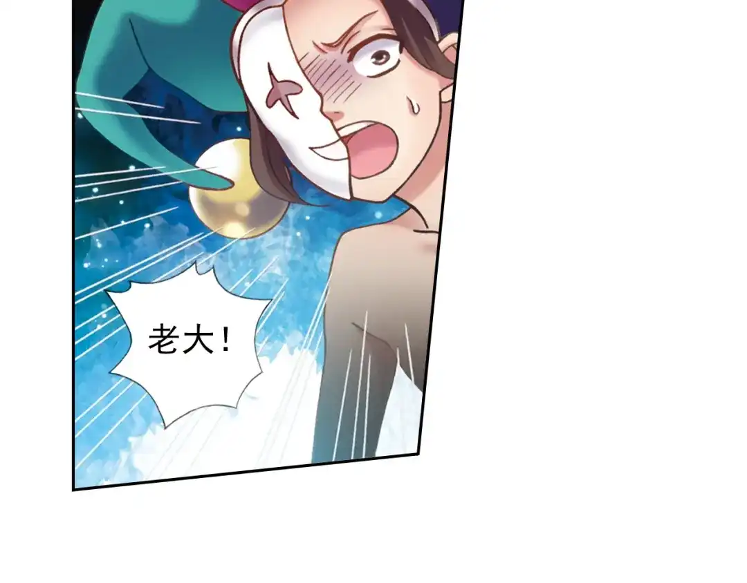 《御灵幻武》第3话 冰火鸟再现 第29页