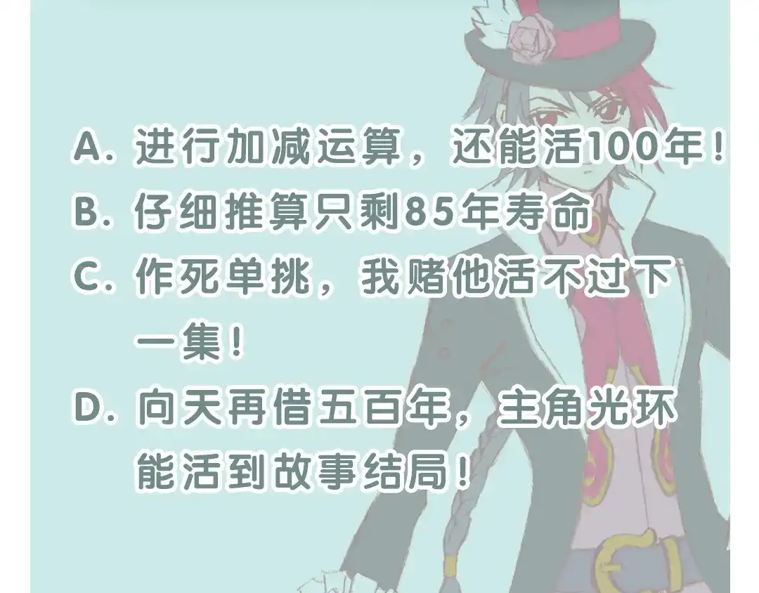 《御灵幻武》第3话 冰火鸟再现 第106页