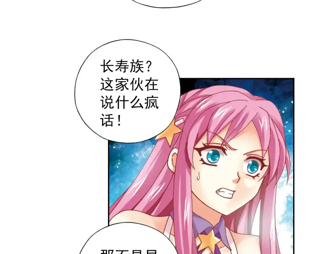 《御灵幻武》第3话 冰火鸟再现 第57页