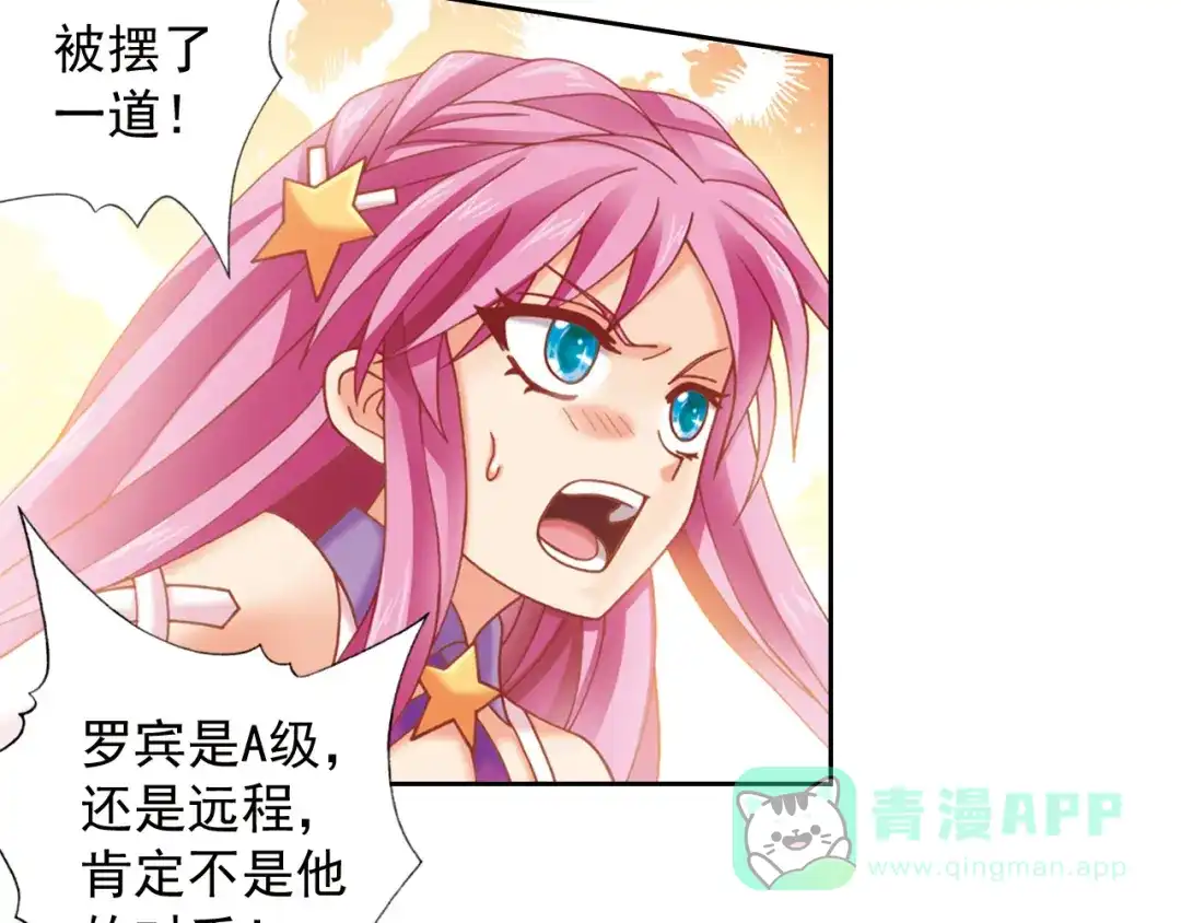 《御灵幻武》第3话 冰火鸟再现 第6页