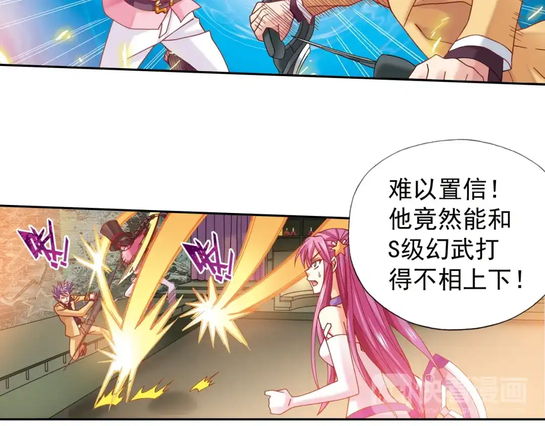 《御灵幻武》第3话 冰火鸟再现 第93页