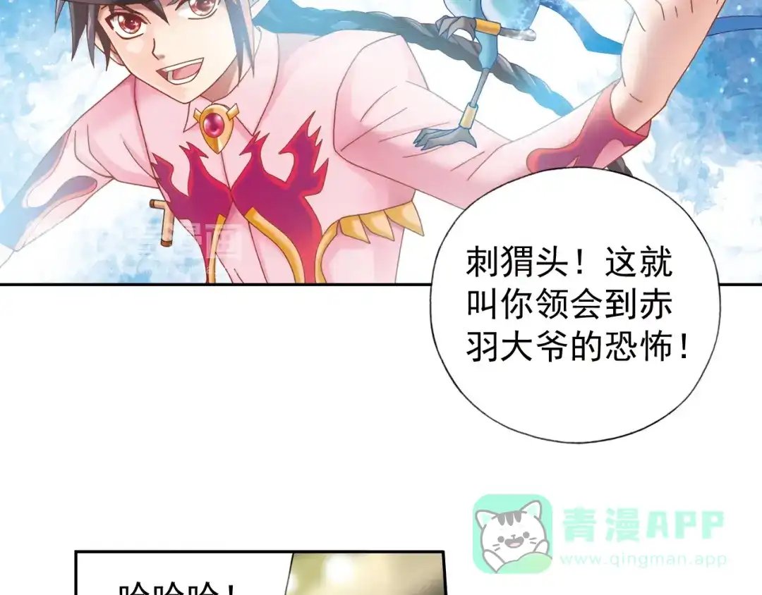 《御灵幻武》第3话 冰火鸟再现 第81页