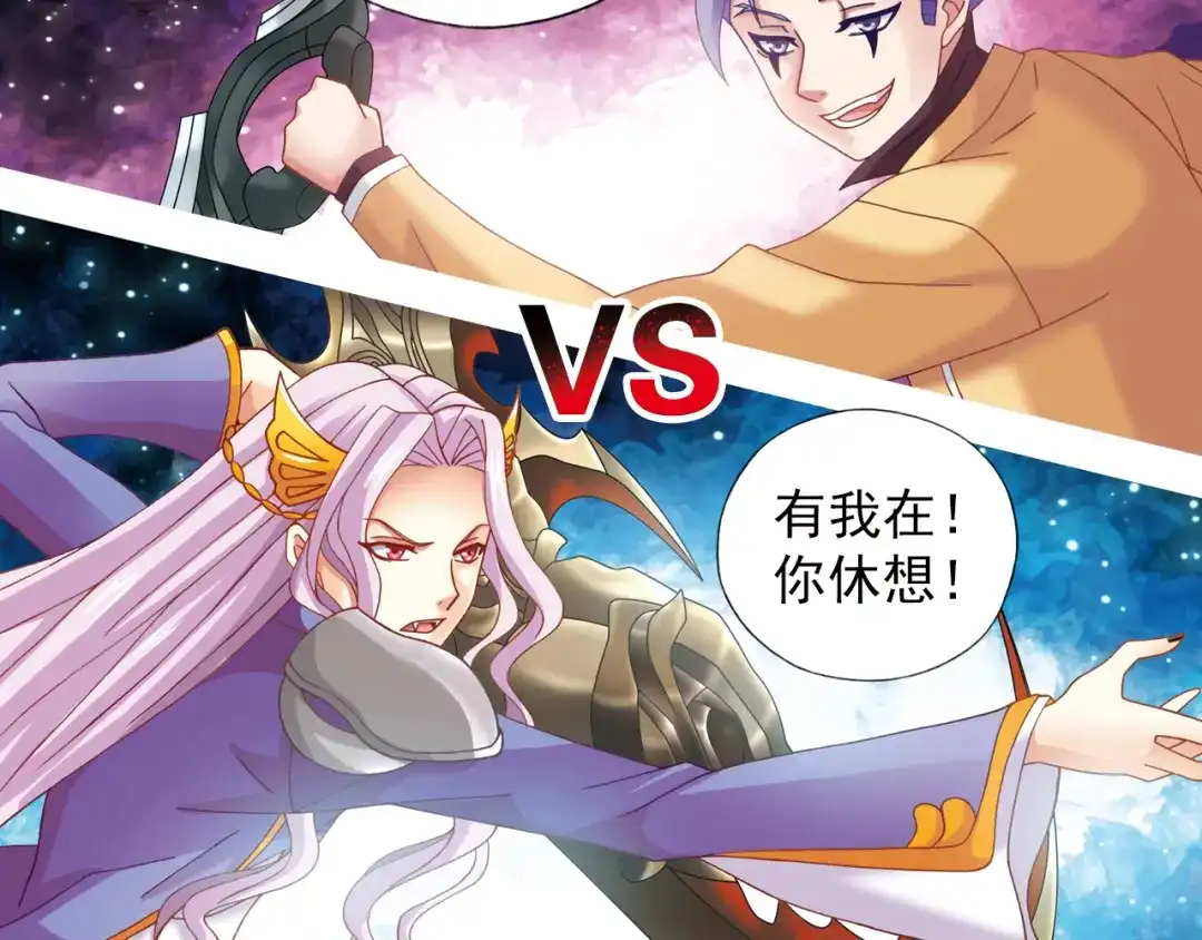 《御灵幻武》第3话 冰火鸟再现 第63页