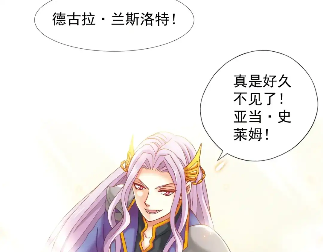 《御灵幻武》第3话 冰火鸟再现 第34页