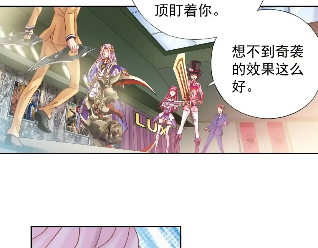 《御灵幻武》第3话 冰火鸟再现 第37页