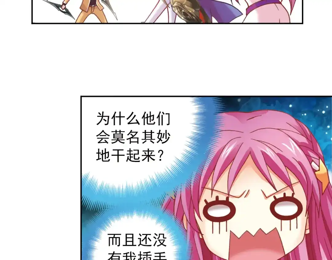 《御灵幻武》第3话 冰火鸟再现 第65页