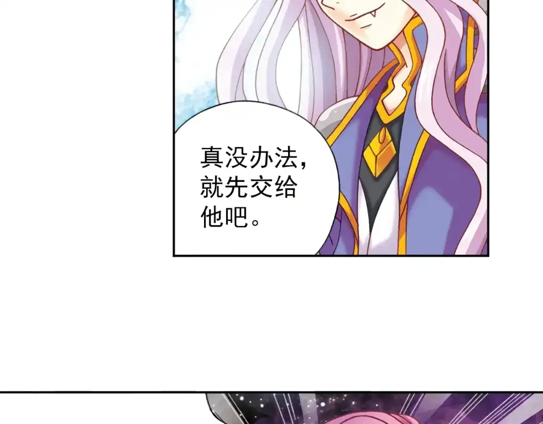 《御灵幻武》第3话 冰火鸟再现 第73页