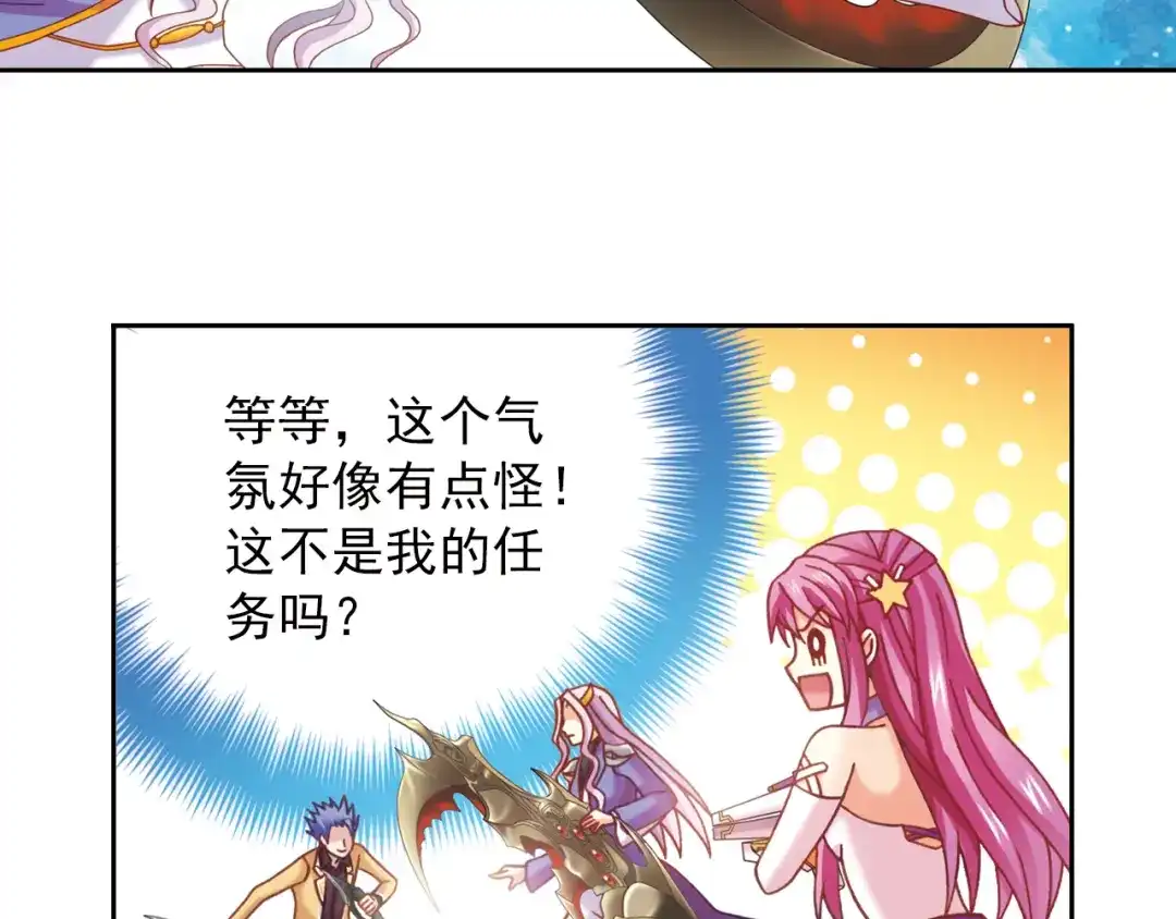 《御灵幻武》第3话 冰火鸟再现 第64页