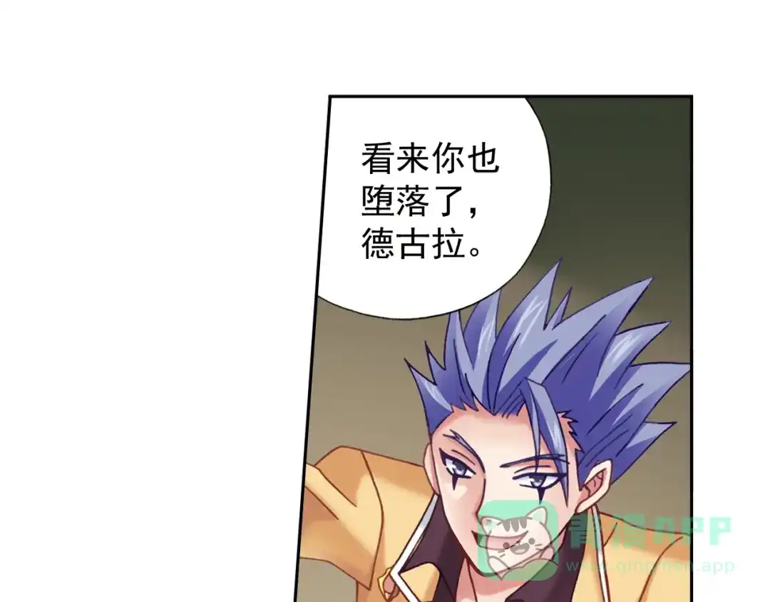 《御灵幻武》第3话 冰火鸟再现 第46页