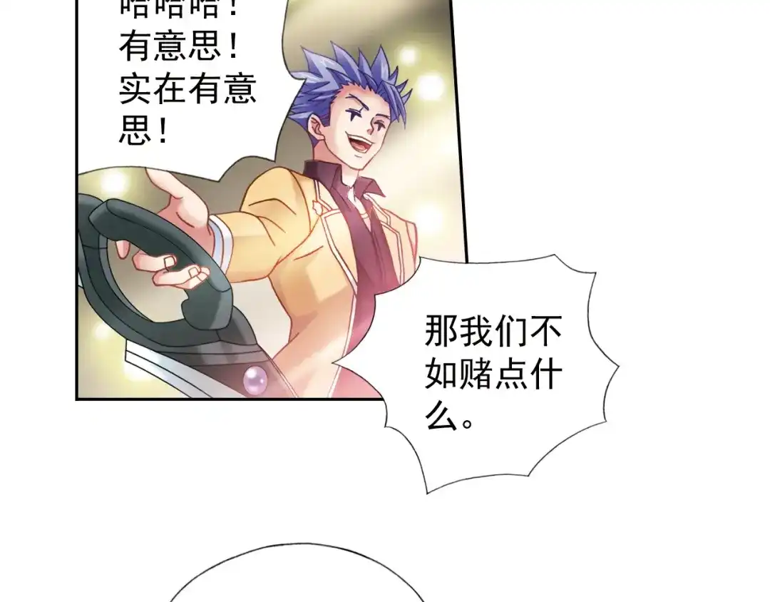 《御灵幻武》第3话 冰火鸟再现 第82页
