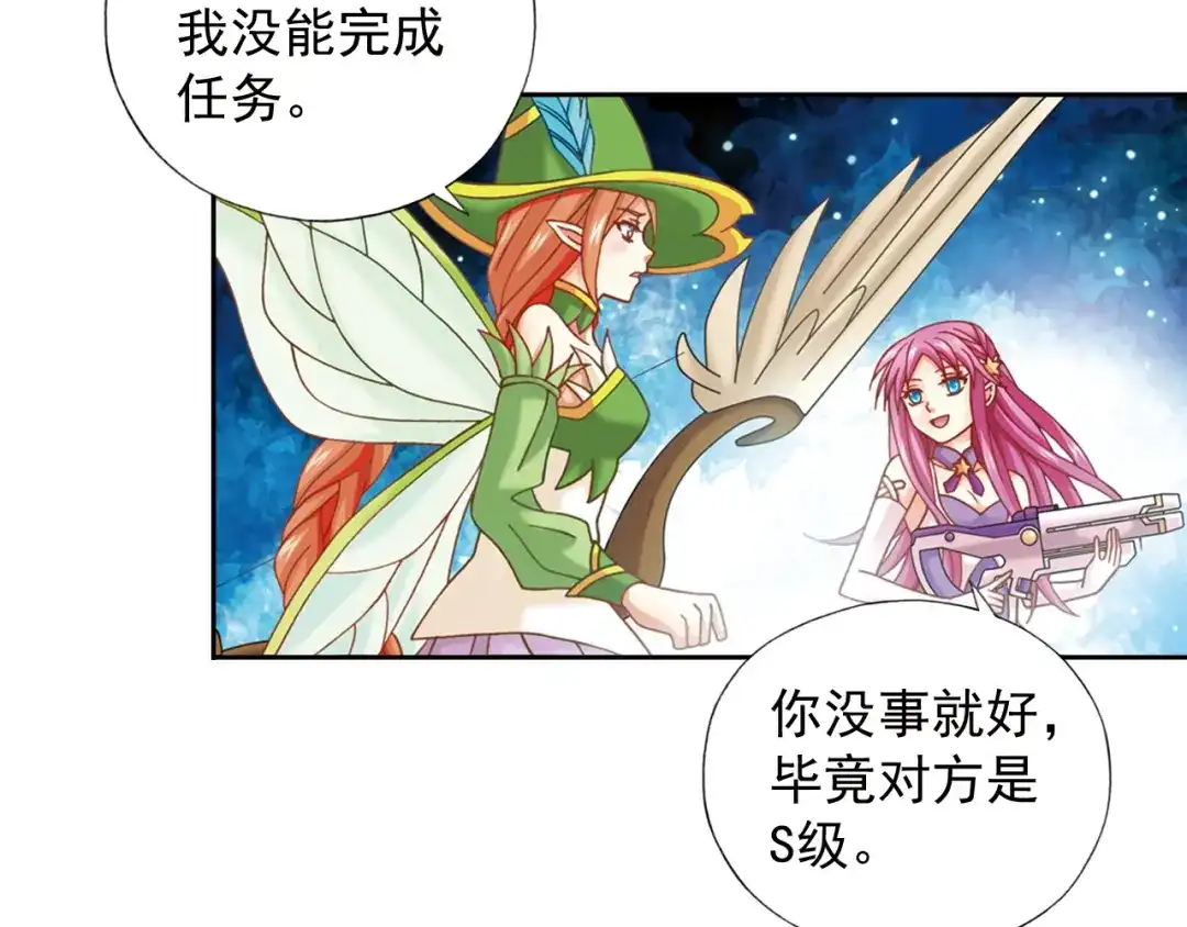 《御灵幻武》第3话 冰火鸟再现 第39页