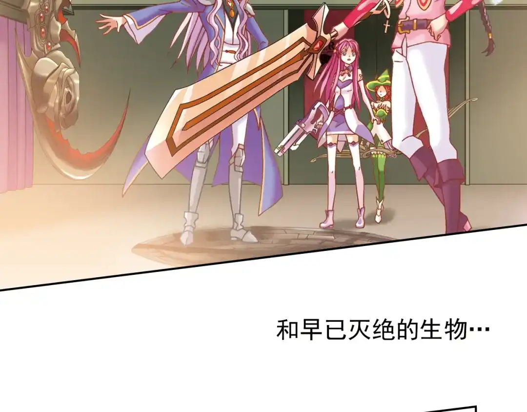 《御灵幻武》第3话 冰火鸟再现 第78页