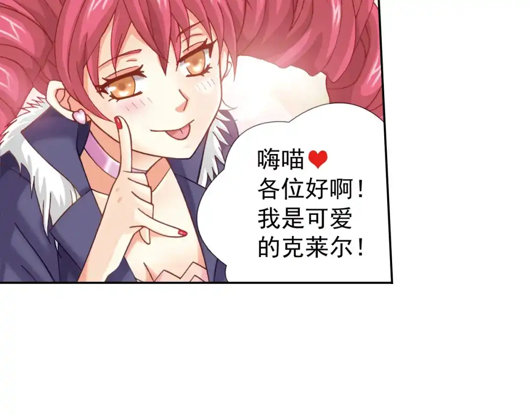 《御灵幻武》第4话 真相？！ 第73页