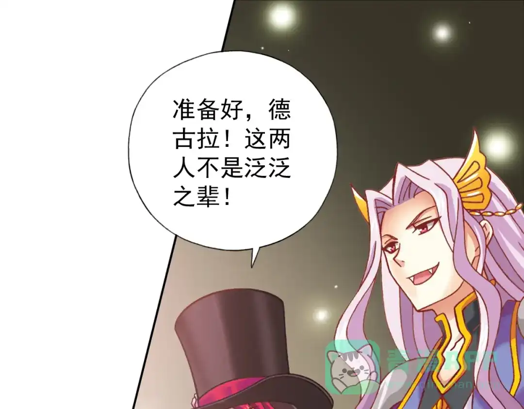 《御灵幻武》第4话 真相？！ 第86页