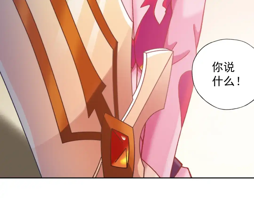 《御灵幻武》第4话 真相？！ 第97页