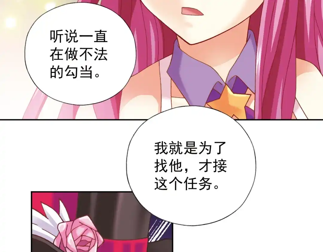 《御灵幻武》第4话 真相？！ 第43页