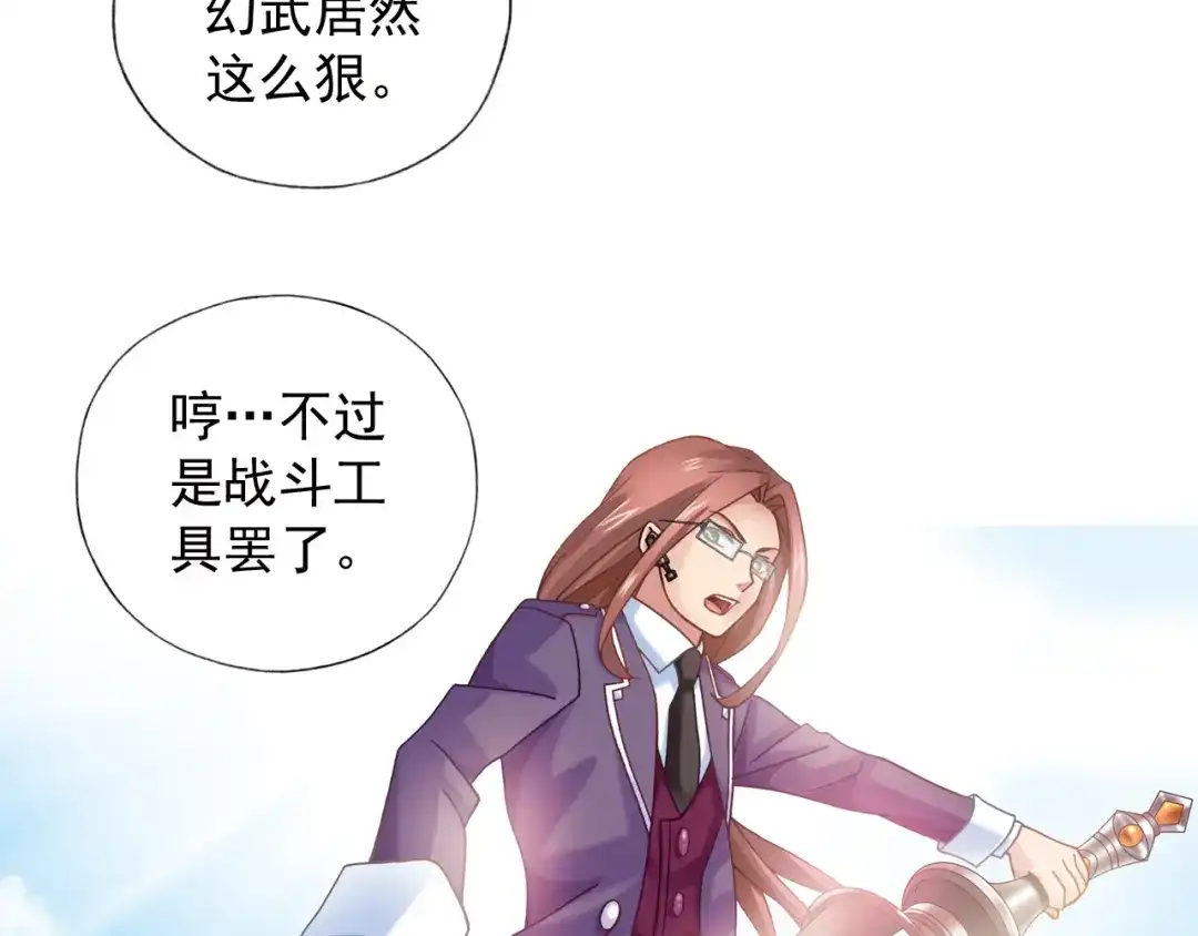 《御灵幻武》第4话 真相？！ 第54页