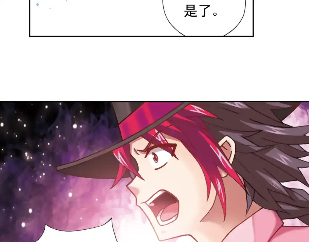 《御灵幻武》第4话 真相？！ 第92页