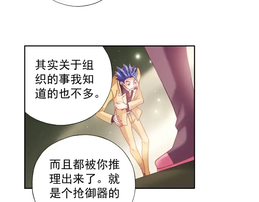 《御灵幻武》第4话 真相？！ 第32页