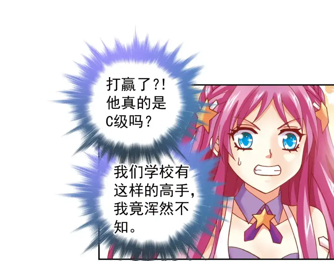 《御灵幻武》第4话 真相？！ 第30页