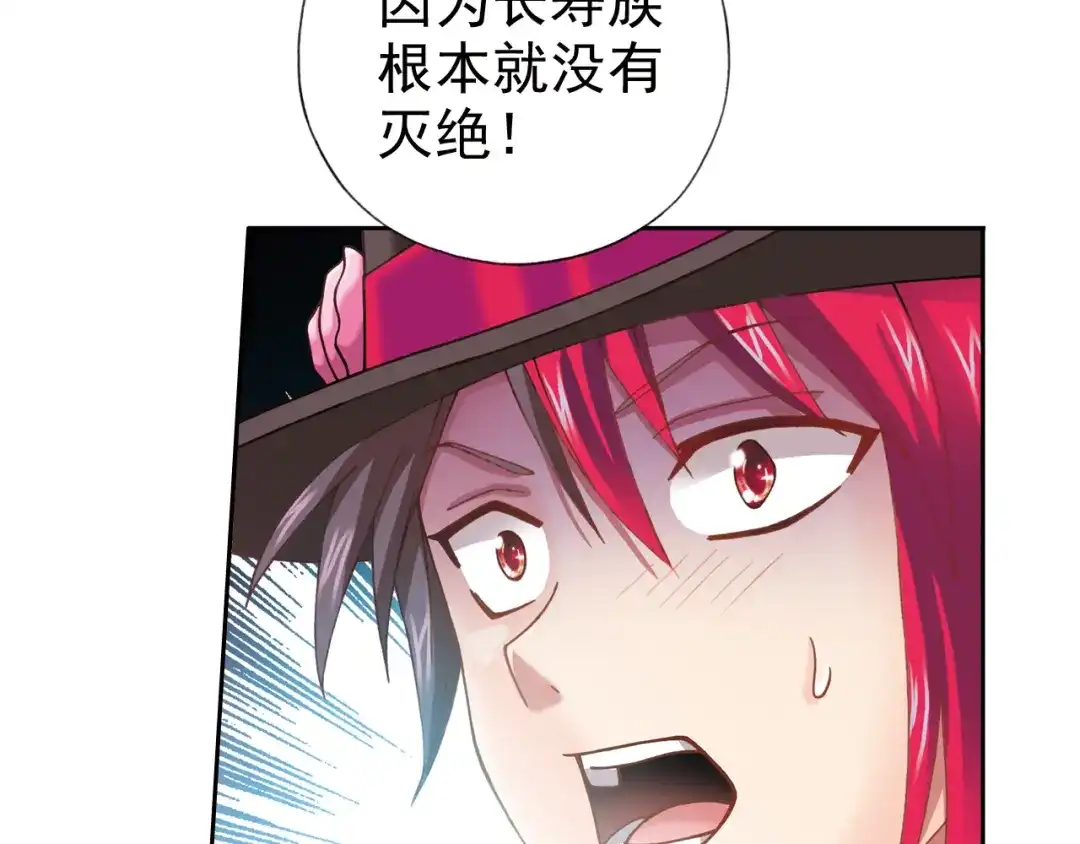 《御灵幻武》第4话 真相？！ 第37页