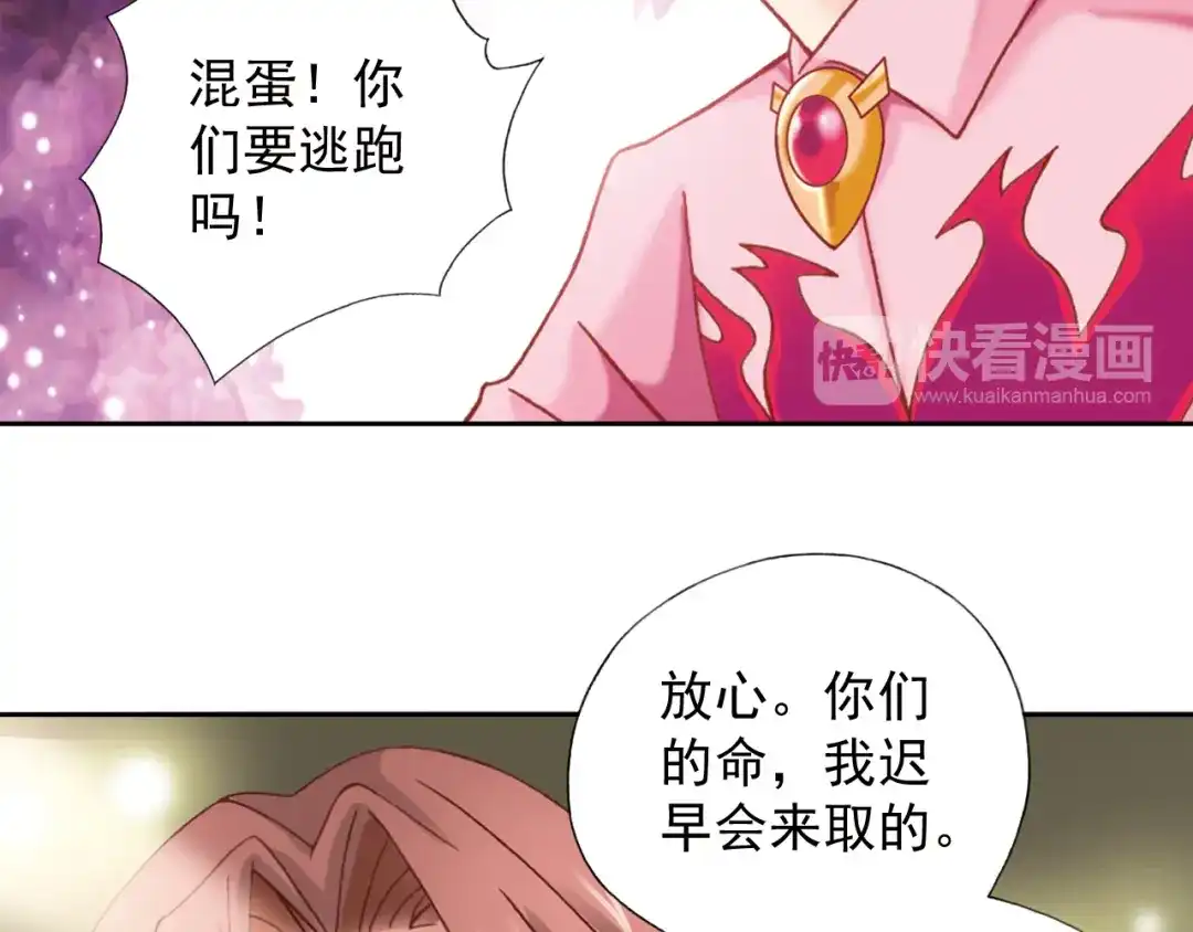 《御灵幻武》第4话 真相？！ 第93页