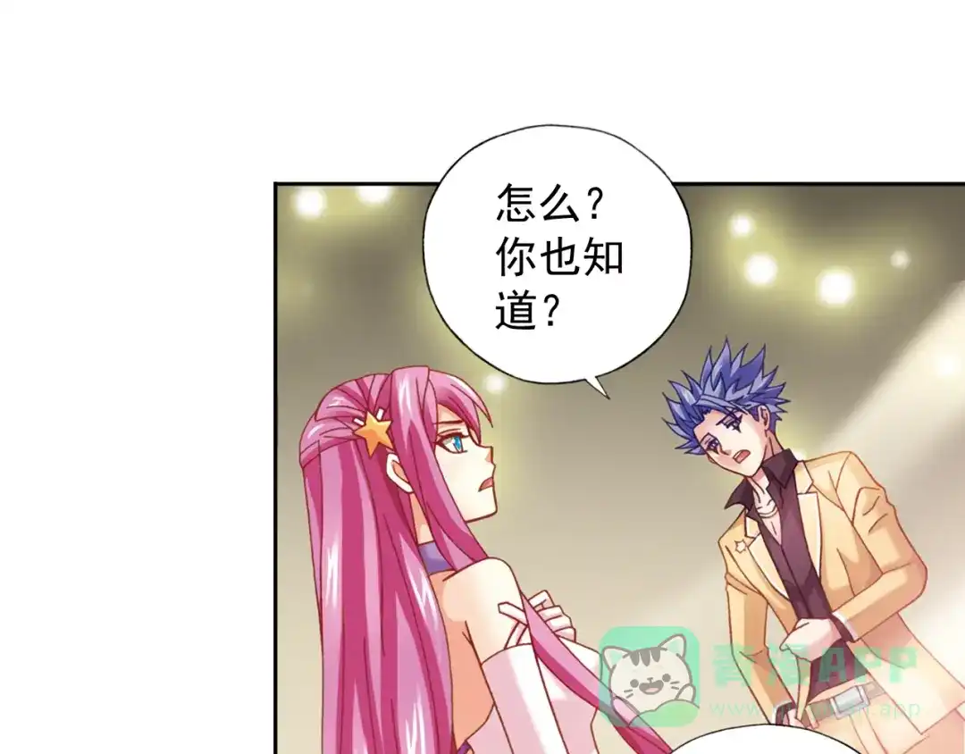 《御灵幻武》第4话 真相？！ 第41页