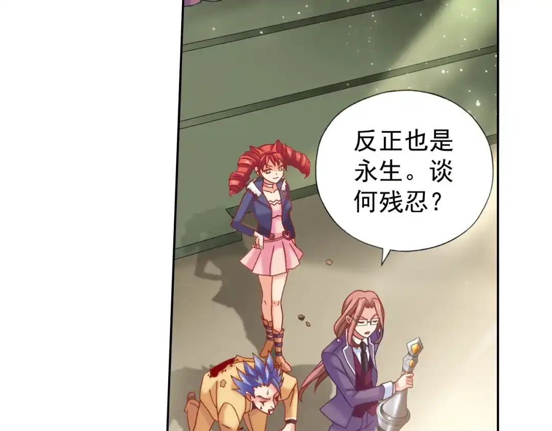 《御灵幻武》第4话 真相？！ 第79页