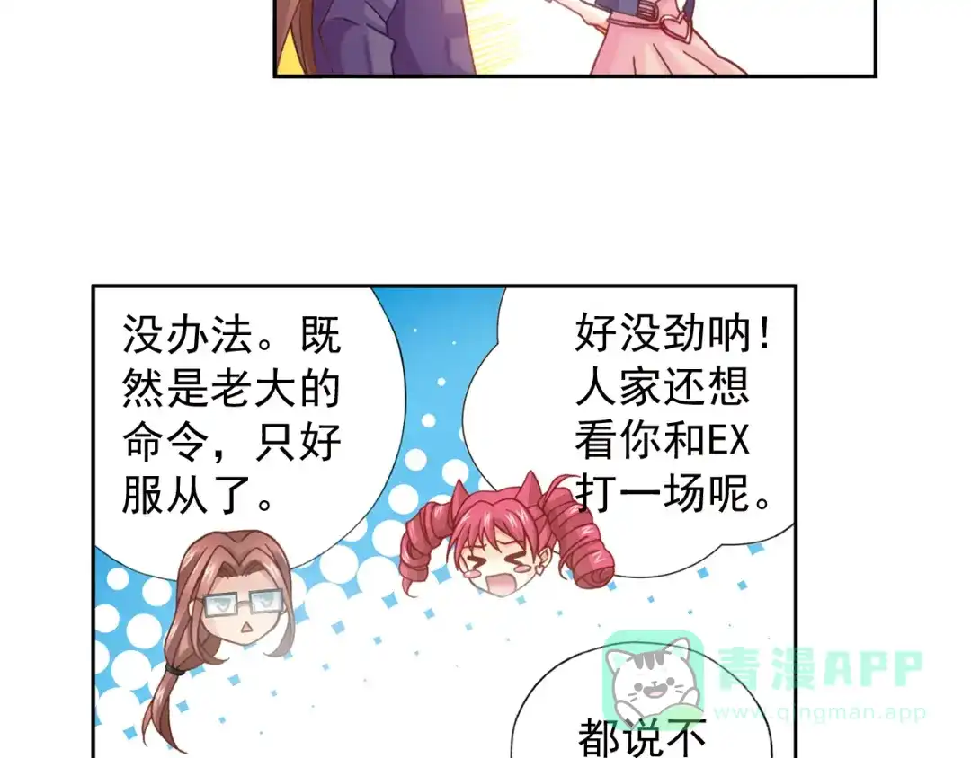 《御灵幻武》第4话 真相？！ 第91页