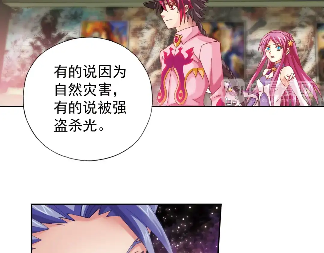 《御灵幻武》第4话 真相？！ 第35页