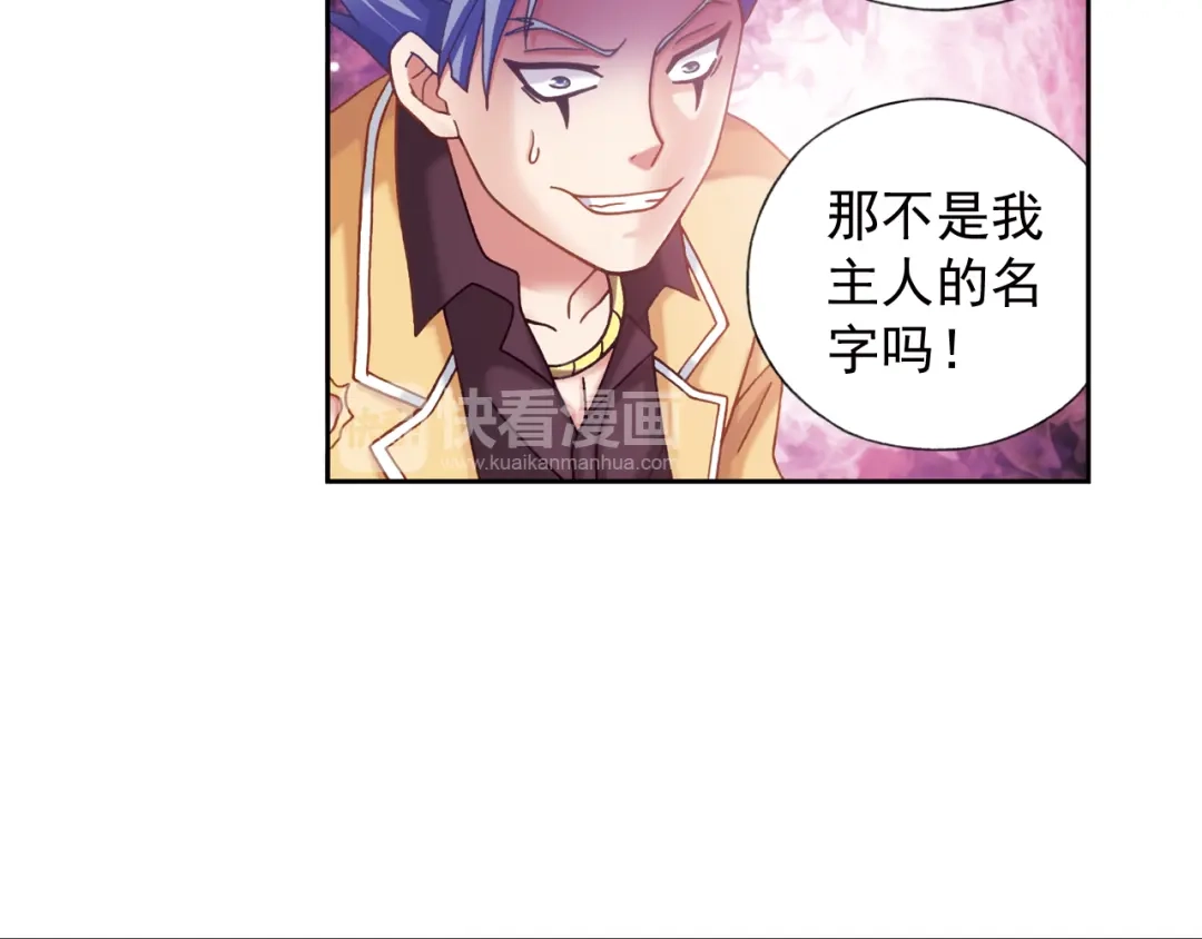 《御灵幻武》第4话 真相？！ 第47页