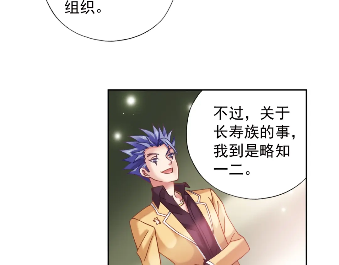 《御灵幻武》第4话 真相？！ 第33页