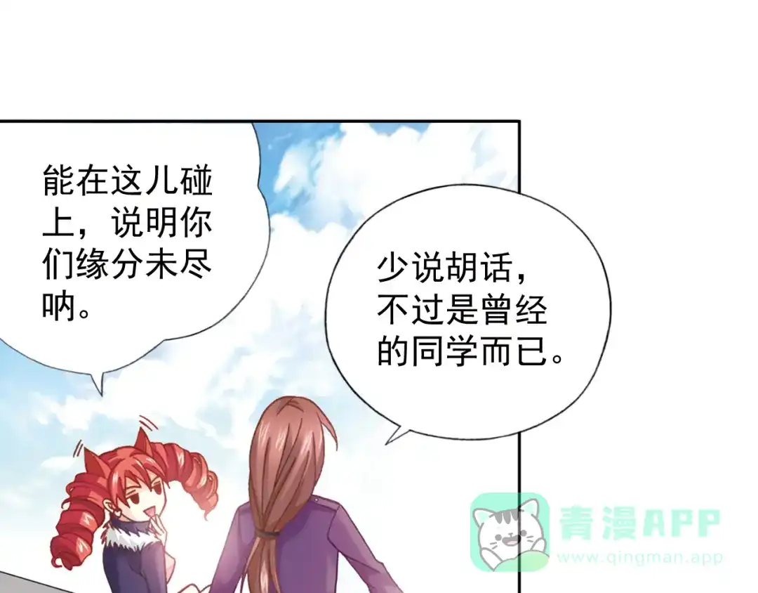《御灵幻武》第4话 真相？！ 第51页
